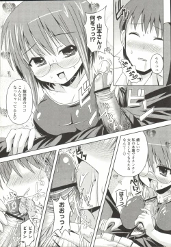 Page 39 of Shinshin Nijigenron | Mind and Body Two Dimension Theory