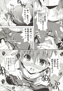 Page 40 of Shinshin Nijigenron | Mind and Body Two Dimension Theory