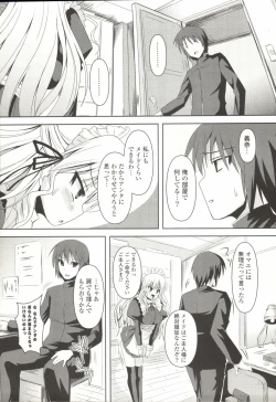 Page 54 of Shinshin Nijigenron | Mind and Body Two Dimension Theory