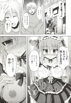 Page 94 of Shinshin Nijigenron | Mind and Body Two Dimension Theory