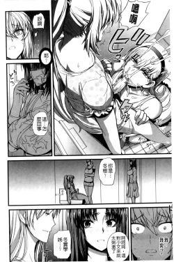 Page 101 of Do S Joshikai | 超S女子會