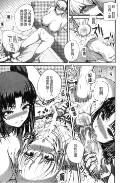 Page 116 of Do S Joshikai | 超S女子會