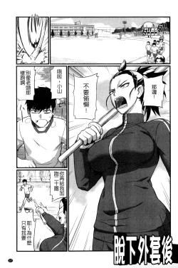 Page 118 of Do S Joshikai | 超S女子會