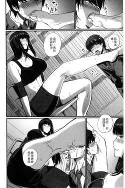Page 151 of Do S Joshikai | 超S女子會