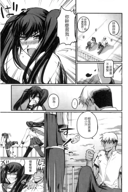 Page 192 of Do S Joshikai | 超S女子會