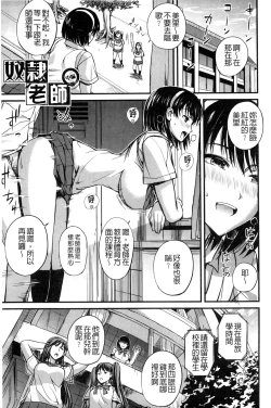 Page 26 of Do S Joshikai | 超S女子會