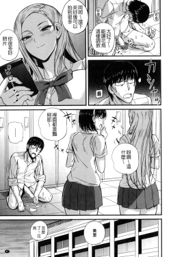 Page 48 of Do S Joshikai | 超S女子會