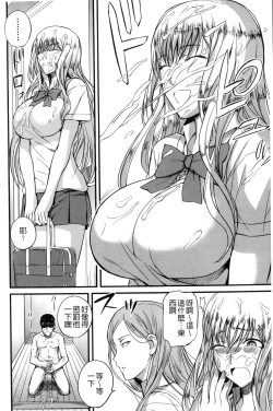 Page 51 of Do S Joshikai | 超S女子會