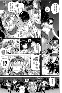 Page 64 of Do S Joshikai | 超S女子會