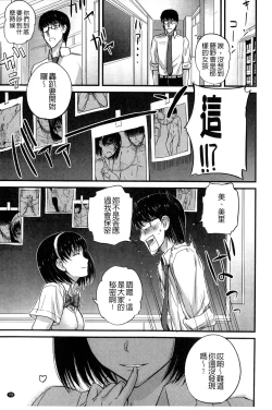 Page 74 of Do S Joshikai | 超S女子會