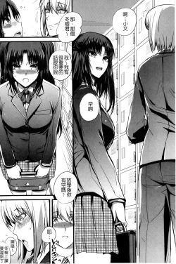 Page 78 of Do S Joshikai | 超S女子會