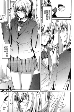 Page 82 of Do S Joshikai | 超S女子會