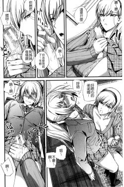 Page 85 of Do S Joshikai | 超S女子會