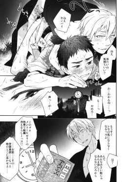 Page 15 of SUPERCOOL