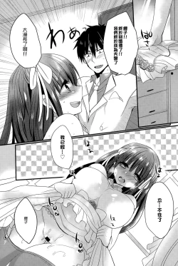 Page 16 of Hanayome Lessons | 新娘修行