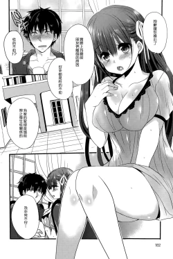 Page 3 of Hanayome Lessons | 新娘修行