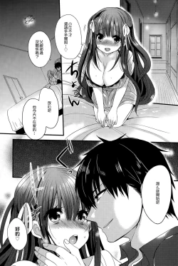 Page 6 of Hanayome Lessons | 新娘修行