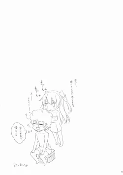 Page 14 of Amatsukaze to!