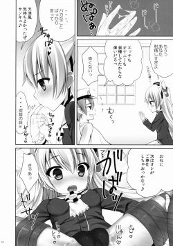 Page 9 of Amatsukaze to!