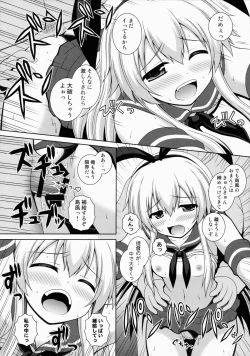 Page 17 of Rapid Wind