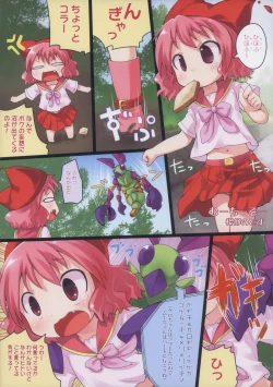 Page 13 of Kero Yo~n