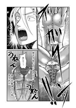 Page 11 of Chin Nii-chan in Anal