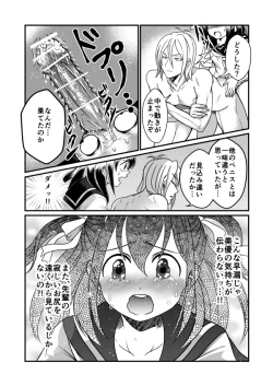 Page 13 of Chin Nii-chan in Anal