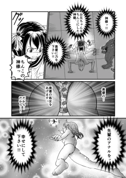 Page 14 of Chin Nii-chan in Anal