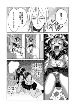 Page 2 of Chin Nii-chan in Anal