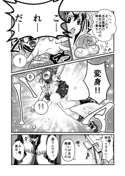 Page 4 of Chin Nii-chan in Anal