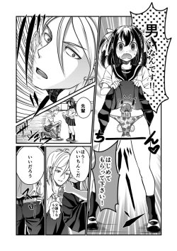 Page 5 of Chin Nii-chan in Anal