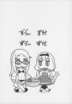 Page 2 of Zettai ni Aragaenai!