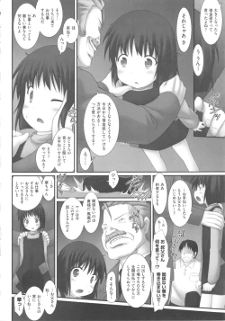 Page 10 of COMIC Shoujo Shiki Fuyu 2012