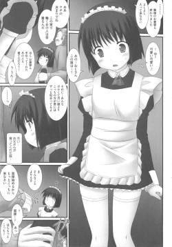 Page 11 of COMIC Shoujo Shiki Fuyu 2012