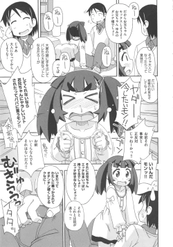 Page 131 of COMIC Shoujo Shiki Fuyu 2012