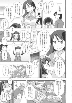 Page 137 of COMIC Shoujo Shiki Fuyu 2012