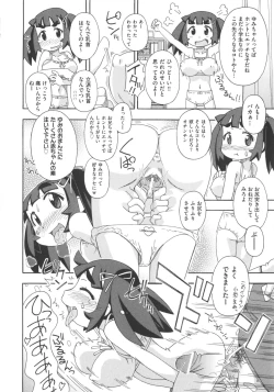 Page 142 of COMIC Shoujo Shiki Fuyu 2012