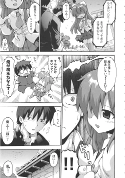 Page 151 of COMIC Shoujo Shiki Fuyu 2012