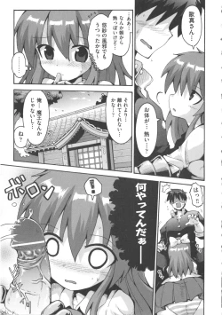 Page 153 of COMIC Shoujo Shiki Fuyu 2012