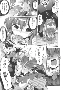 Page 155 of COMIC Shoujo Shiki Fuyu 2012