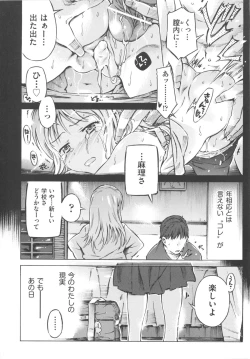 Page 176 of COMIC Shoujo Shiki Fuyu 2012