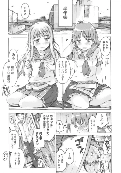 Page 179 of COMIC Shoujo Shiki Fuyu 2012