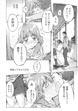 Page 186 of COMIC Shoujo Shiki Fuyu 2012