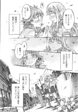 Page 206 of COMIC Shoujo Shiki Fuyu 2012