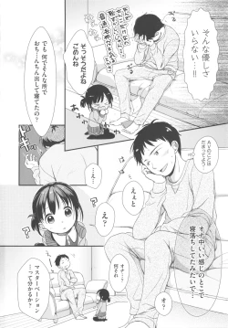 Page 28 of COMIC Shoujo Shiki Fuyu 2012