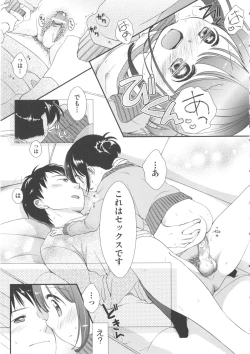 Page 37 of COMIC Shoujo Shiki Fuyu 2012