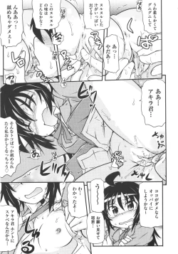 Page 51 of COMIC Shoujo Shiki Fuyu 2012