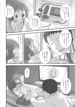 Page 90 of COMIC Shoujo Shiki Fuyu 2012