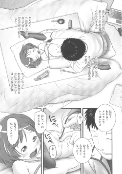 Page 97 of COMIC Shoujo Shiki Fuyu 2012