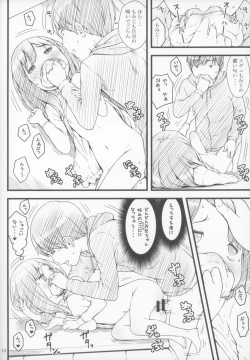 Page 14 of Kotatsu to Anime to Onii-chan